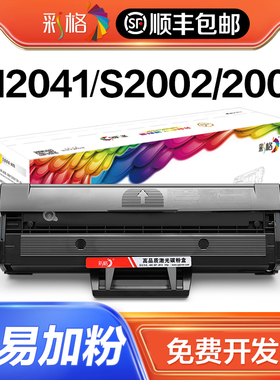 适用联想M2041硒鼓LD202 S2003w S2002激光黑白打印机粉盒LENOVO