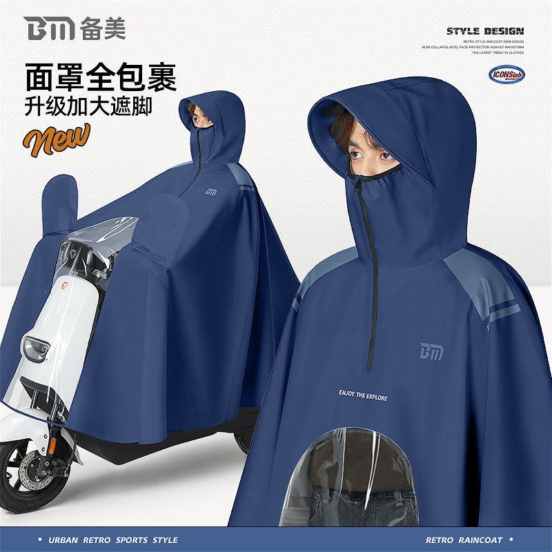 雨衣电动车电瓶摩托单人双人男女长款全身防暴雨加大加厚专用雨披