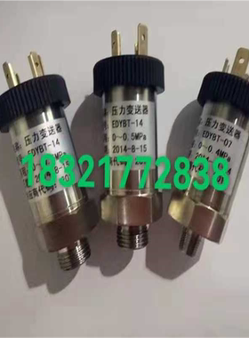 EDYBT-45船用柴油发电机压力传感器恩达M10X1压力变送器4-20mA
