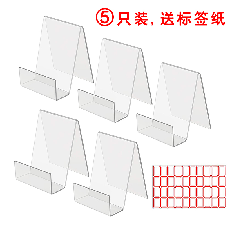 （5只装）高透明书架亚克力展示架书立书本放置架相笔记本支架