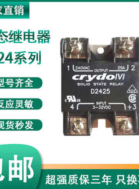 快达款固态继电器D2425 25A D2425-B D2425T D2440 D2450 A2410