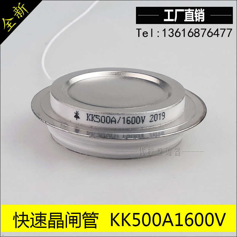 凹型 KK500A1600V 晶闸管 KK500A1400V 1800V 1200V 1000V 200