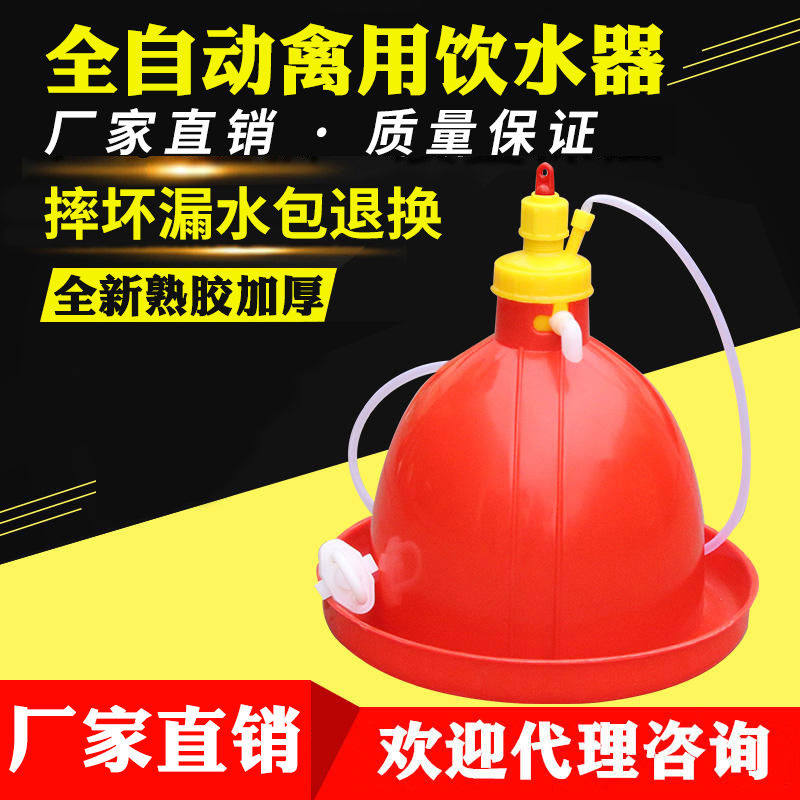 普拉松自动饮水器养殖养鸡设备用品鸡鸭鹅用喂水器鸡场喂鸡饮