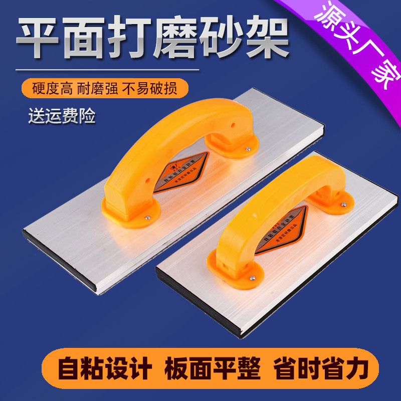 大平面自粘砂纸架铝合金抛光打磨神器墙面手工磨腻子方形平板沙架