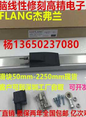 FLANG杰弗兰SPK-M-075-L滑块式塑机电子尺 KTF-75mm电子尺