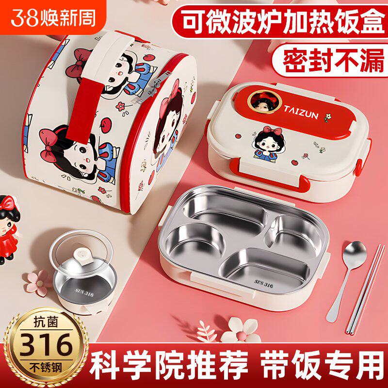 不锈钢儿童饭盒学生专用带饭餐盒可微波炉加热可爱便当盒女高颜值