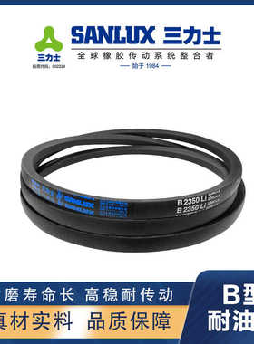三力士B1295Li-B1676Li橡胶传动带强力耐磨低伸长防静电三角带