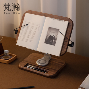 梵瀚实木看书架桌面儿童可升降固定书本阅读架黑胡桃木早读晨