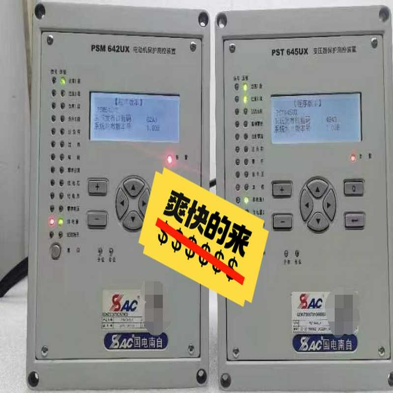 国电南自PSM642UX电动机保护测控装置(gg设备)