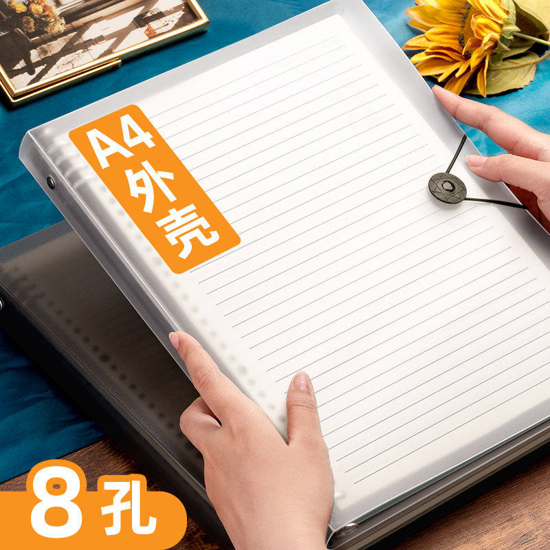 a4活页本外壳单卖打孔活页夹可拆卸大容量b5笔记本子透明硬壳26孔