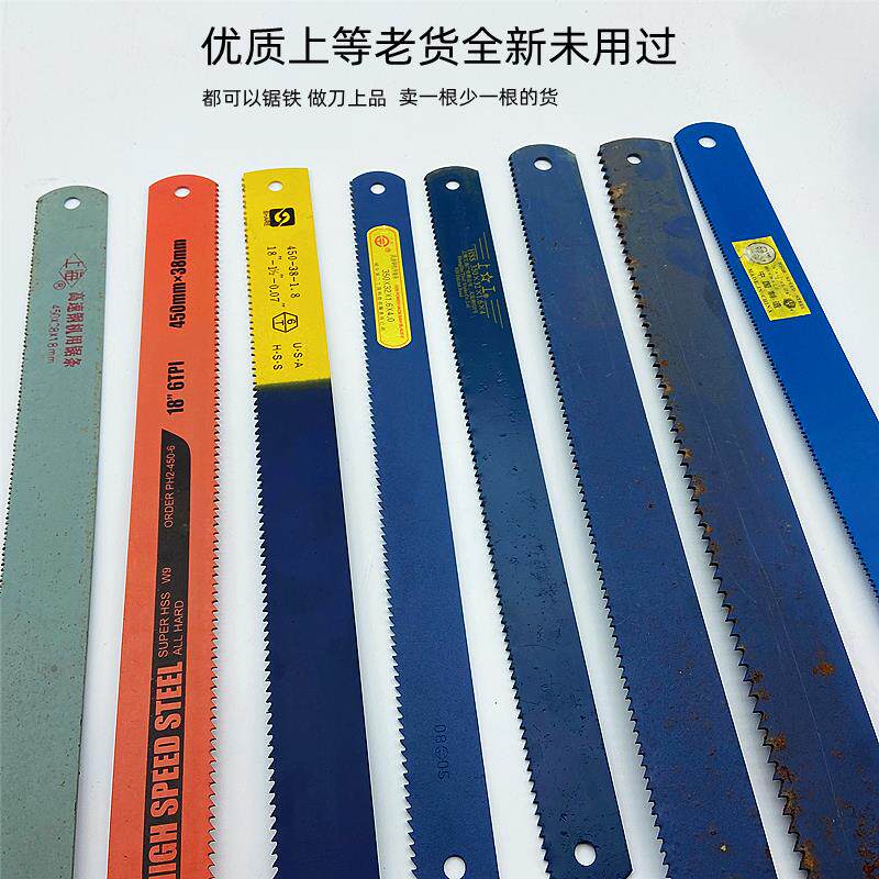 W9老货机用锯条锋钢锯条超硬F锋刚锯片白钢刀片做刀胚高速钢