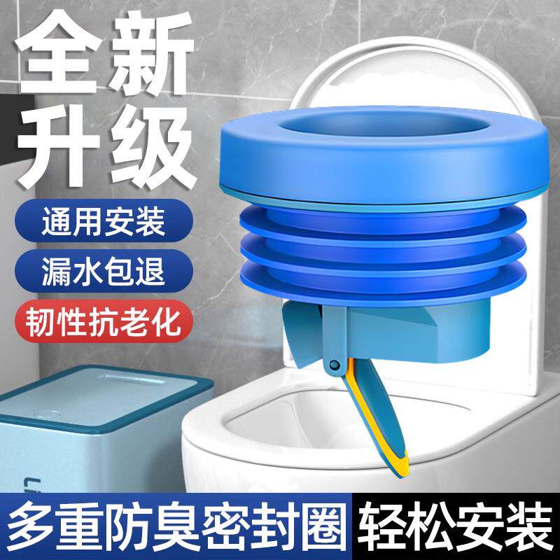 厕所马桶法兰密封圈防臭防漏止逆阀防反水通用坐便器全套配件