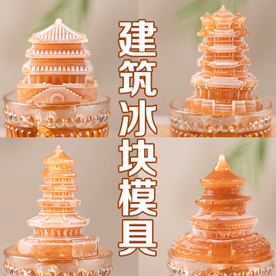 建筑冰块模具定制硅胶用家用食级可爱创意钟楼大号黄鹤楼