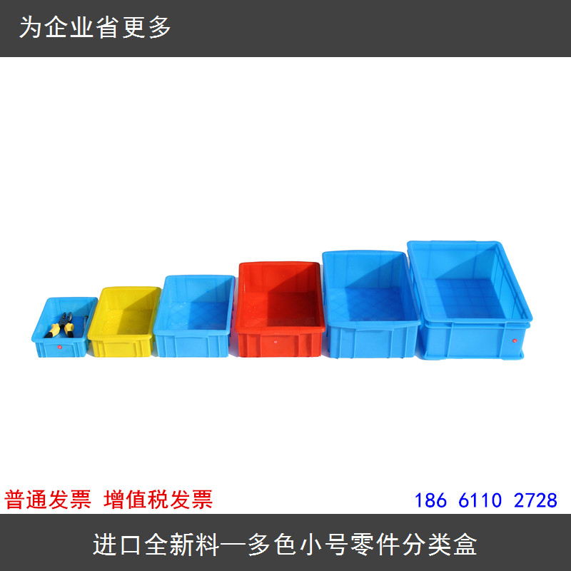 长方形塑料盒零件盒周转箱加厚五金工具箱螺丝盒红色不良分类盒