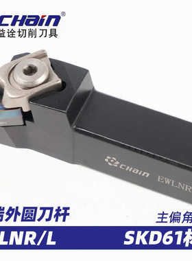 益诠数控刀杆 EWLNR-2525M08 3232P08 2020K08 EWLNL外圆车刀杆