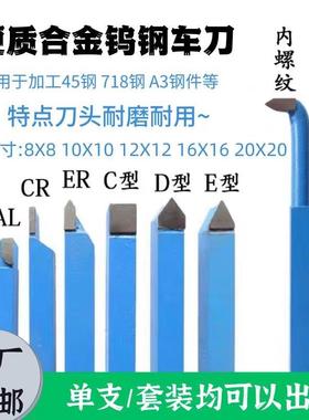 YT15钨钢焊接车刀小车床车刀仪表车刀蓝色8*10*12*16*20柄普