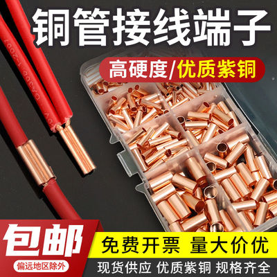 GT小铜管连接管冷压接线端子连接器电线中间对接延长压接套管