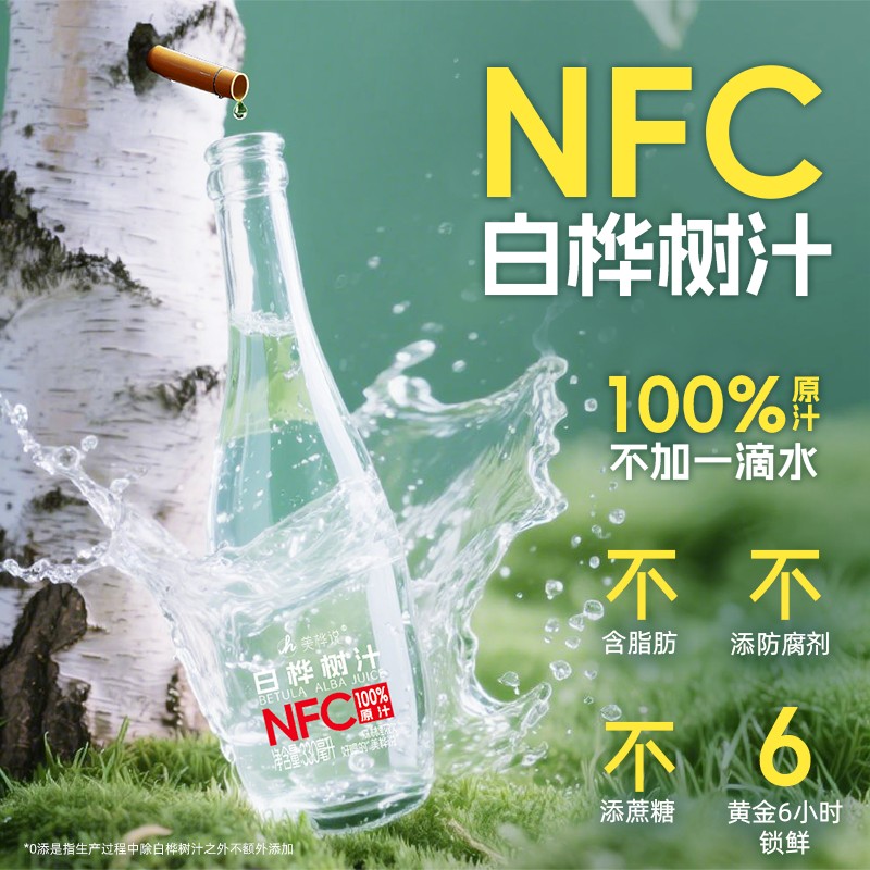 到手5箱白桦树汁100%小兴安岭天然无添加饮品健康原产地直发