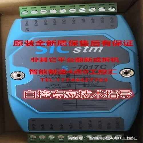 议~转换器S7520/S7017C/S7017A