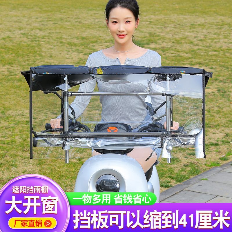 。电瓶车新款高档全折叠雨棚挡风免安装可伸缩防风防晒电动车可折