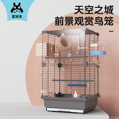 宠尚天鹦鹉鸟笼家用大码虎皮玄凤牡丹珍珠鸟透明前亚克力大型