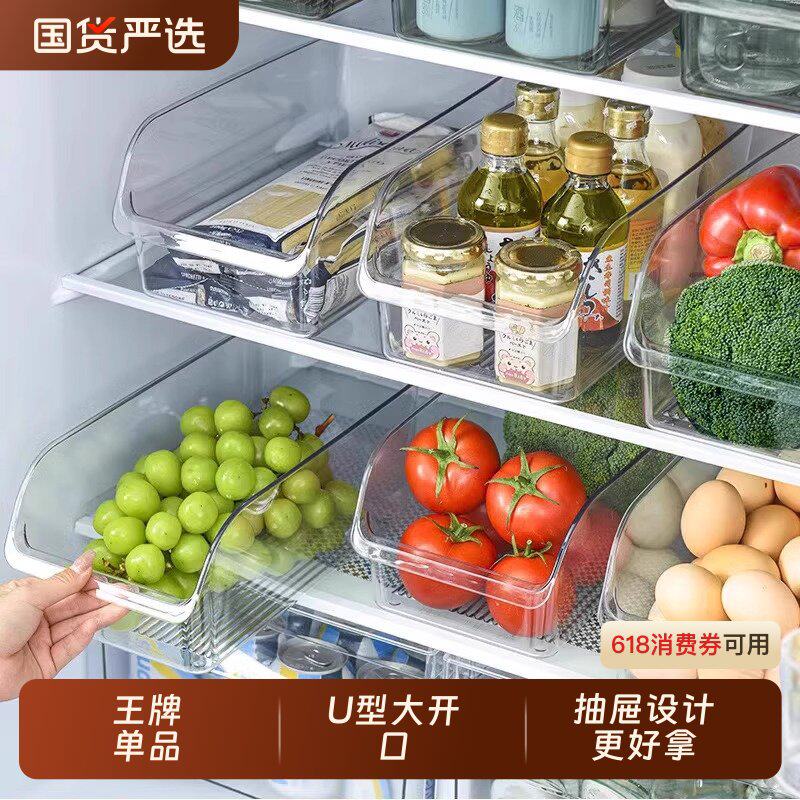 冰箱收纳盒食级整理抽屉盒子储物整理盒鸡蛋保鲜盒厨房收纳