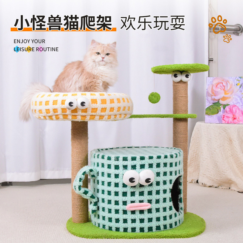 可爱卡通羊羔绒小怪兽三层剑麻猫抓柱猫爬架猫窝宠物窝