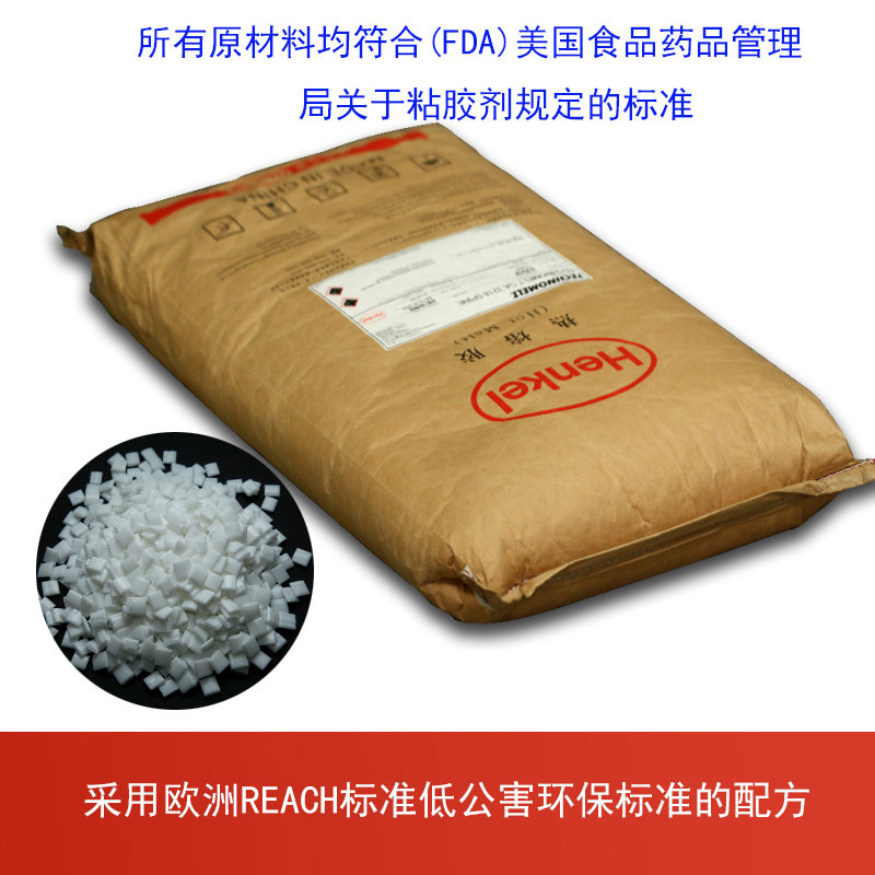胶装机热熔胶粒汉高3218颗粒书装订机乳白色透明烟方块合得妙