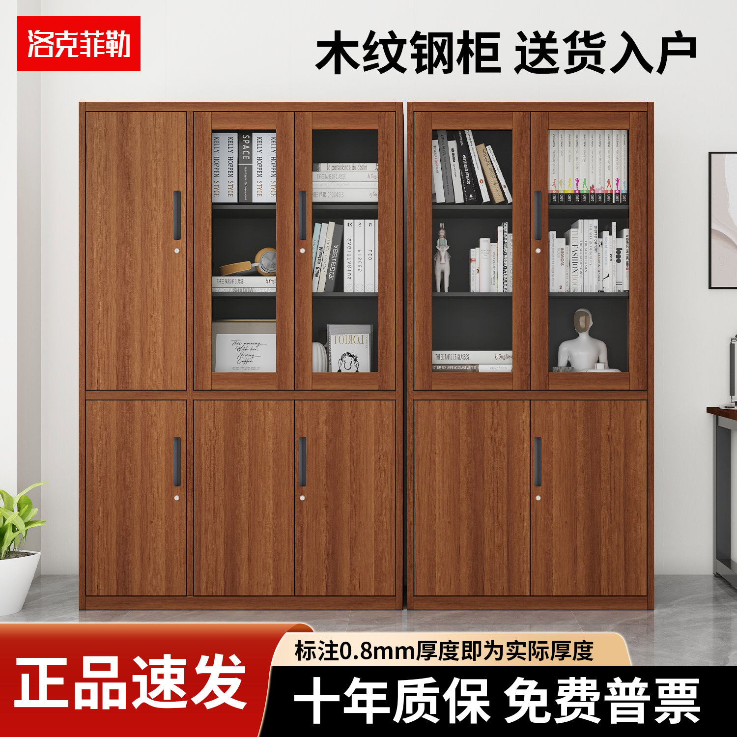 洛克菲勒文件柜钢制铁皮柜办公资料档案柜带锁柜储物矮柜木纹书柜