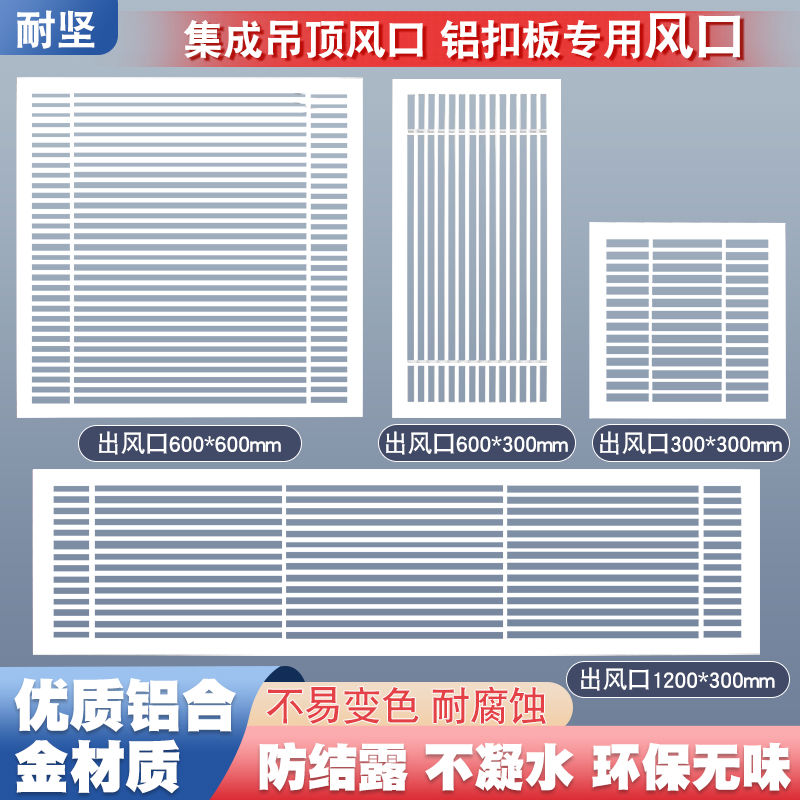 集成吊顶空调出风口厨房卫生间天花铝扣板百叶窗通风格栅回风口