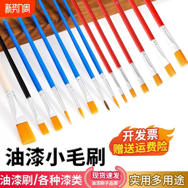 小毛刷软毛键盘机械设备除尘清洁刷电脑缝隙补漆小刷子工业油漆刷
