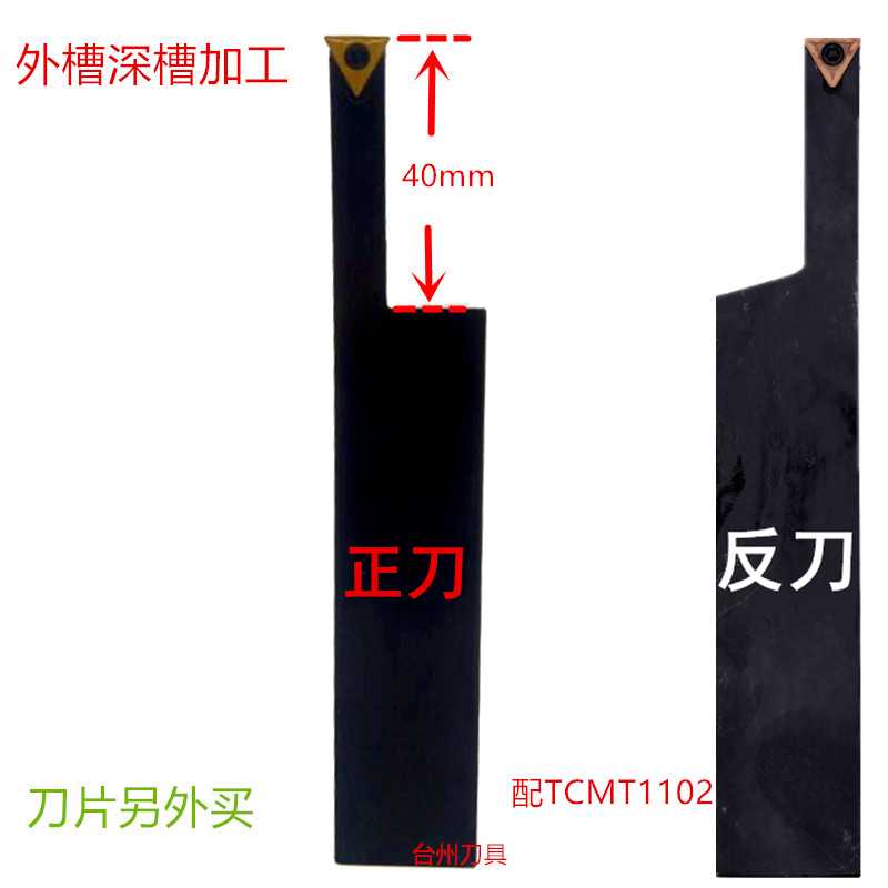 外槽深切槽刀杆加长槽刀STFCR2525M11 R4R5单边切40mm深 端面