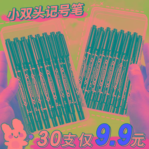 小双头记号笔勾线笔美术专用小学生黑色油性细头马克儿童绘画