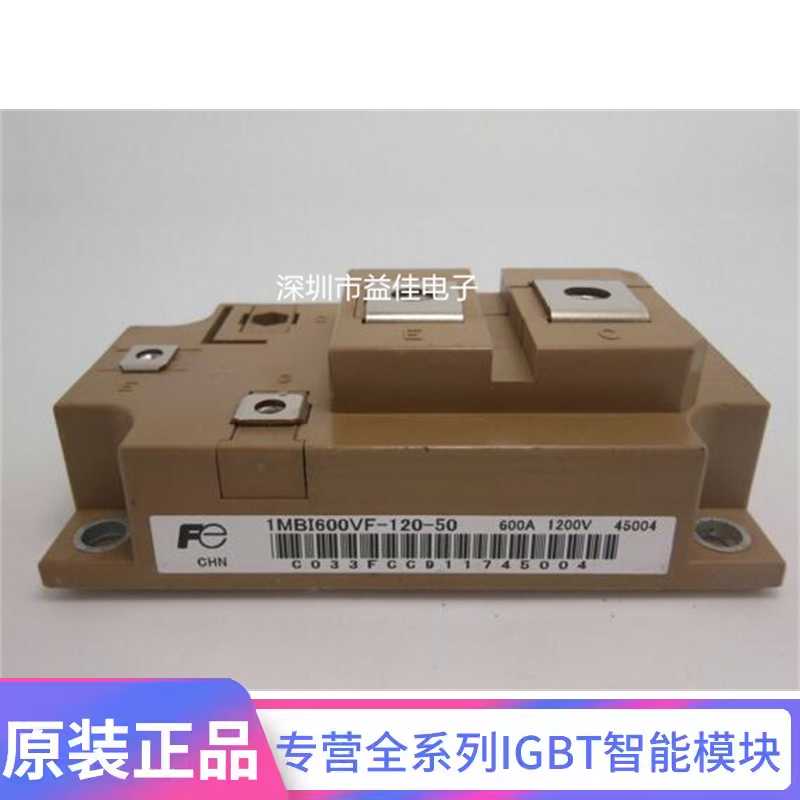 全新1MBI800VF-120-50 1MBI600VF-120-50 1MBI200L-120 300VF