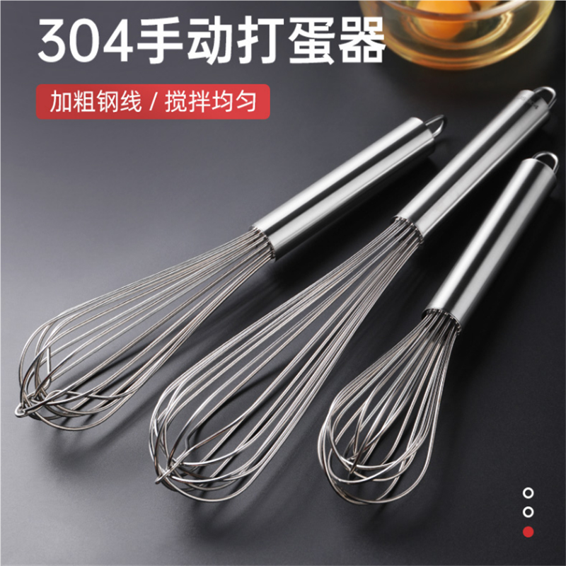 304不锈钢打蛋器手动加粗搅拌棒和面鸡蛋搅蛋器加长烘焙工具