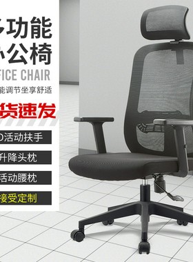 办公椅批发家用书房卧室宿舍电脑椅旋转升降椅人体工学椅办公椅