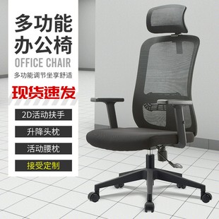 办公椅批发家用书房卧室宿舍电脑椅旋转升降椅人体工学椅办公椅