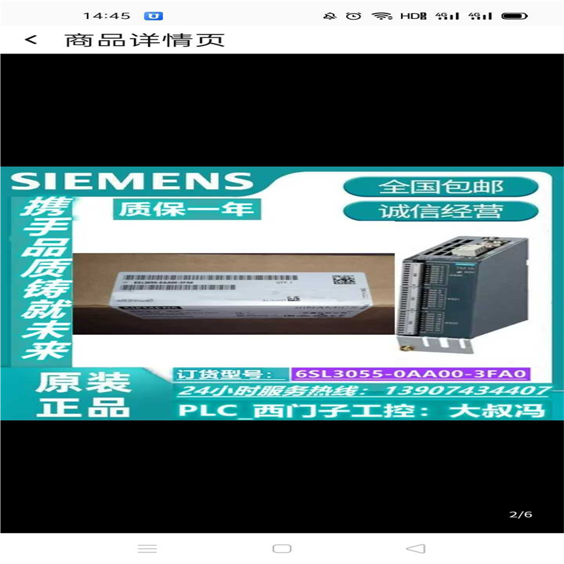 议~传感器6SL3055-0AA00-3FA0/2EB0/