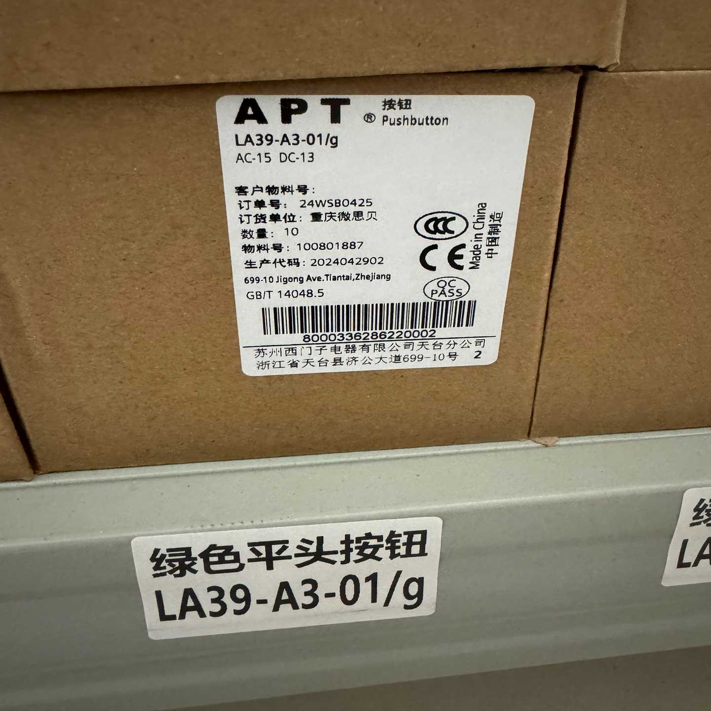 询价APT绿色平头按钮，LA39-A3-01/G，