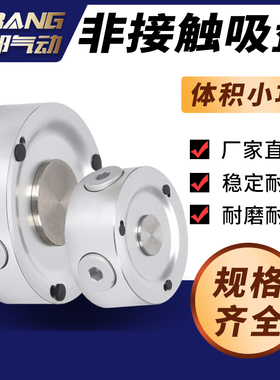 碰触真空吸盘伯努利非接触式痕SNT20 30 40 HNT60-S-N 80mm