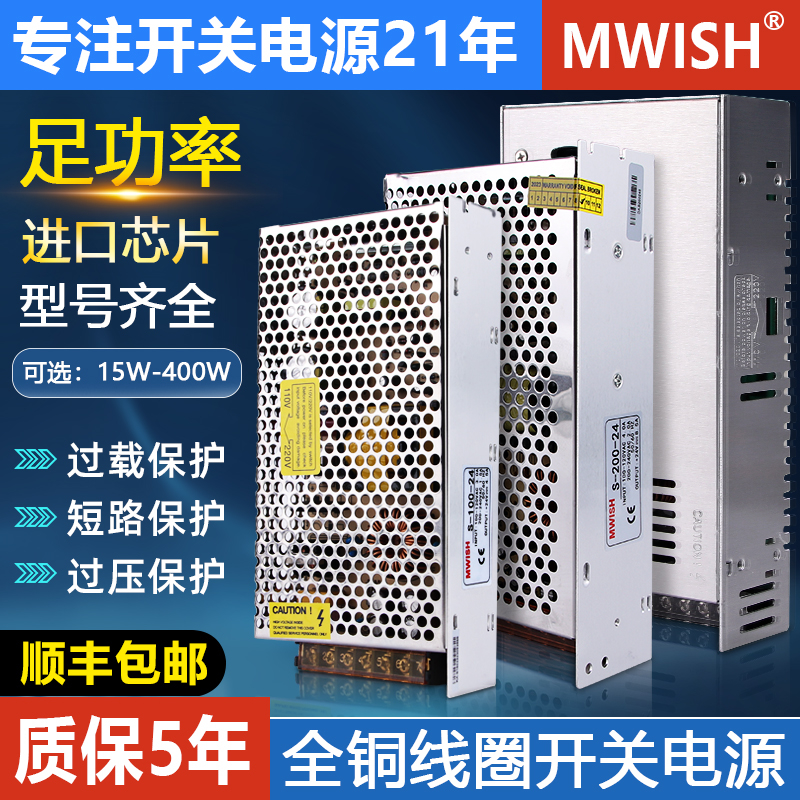 明纬MS/S-50w220转12V24V直流100W150W200W开关电源变压器2a5A1