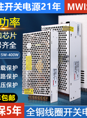 明纬MS/S-50w220转12V24V直流100W150W200W开关电源变压器2a5A10A