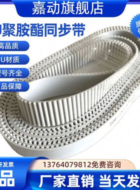 同步带AT5 T5 T10 AT10 HTD5M  8M  H L型钢丝芯齿形皮带传动带