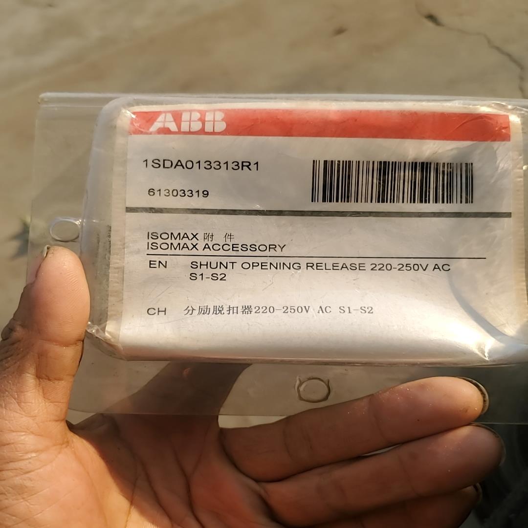 议~几个ABB分励脱扣器，型号1SDA013313R1