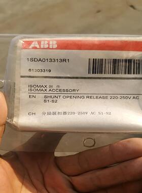 议~几个ABB分励脱扣器，型号1SDA013313R1
