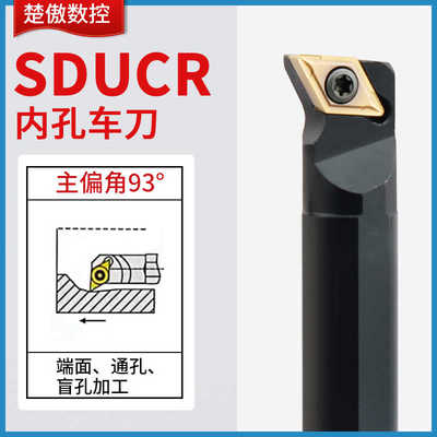 数控车刀刀杆内孔刀S12M/S16Q-SDUCR11/07螺钉式装DCMT11/07