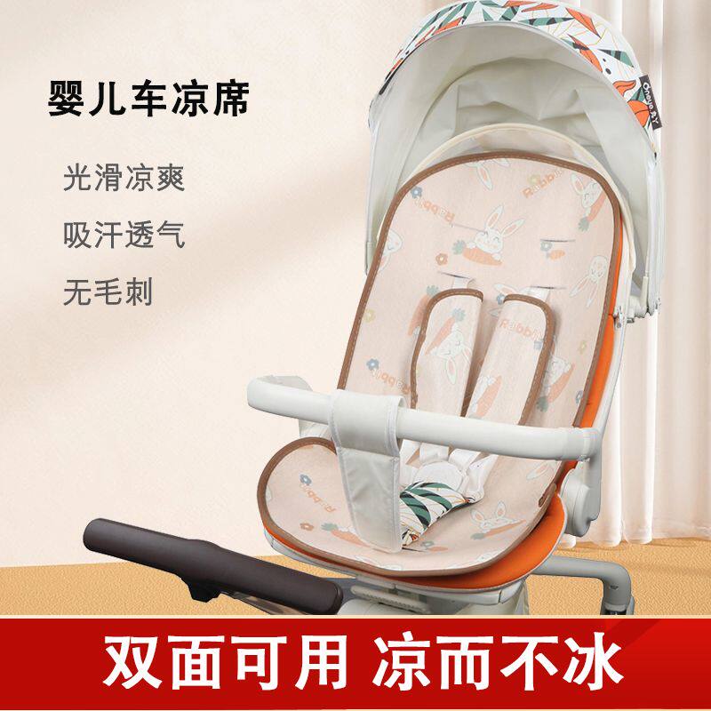 丸丫T6二代婴儿车凉席垫普洛可口袋车T2儿童推车遛娃神器坐垫
