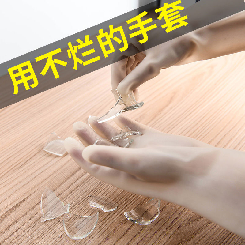 日本丁腈家务手套橡胶胶皮洗衣服手套女厨房清洁洗碗防水耐用