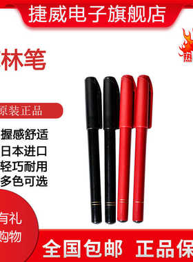 菲林笔SF/UF/M红色黑色底片修补红丹笔菲林修补笔购满3支包邮