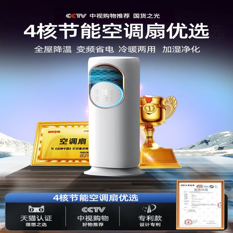 新型柜式智能空调扇制冷无外机冷暖两用空调一体机卧室小型移动式